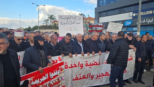 مظاهرة قطرية في أم الفحم ضد مخططات التهجير والجريمة