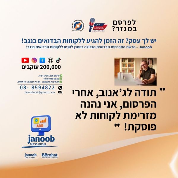 🔶 יש לך עסק? | عندك مشروع أو محل؟