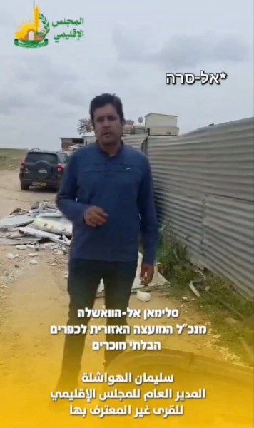 الهواشلة يطالب بوقف أوامر الهدم في القرى غير المعترف بها لحماية السكان أثناء الطوارئ
