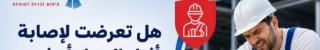 مزَور لتحصيل الحقوق الطبية