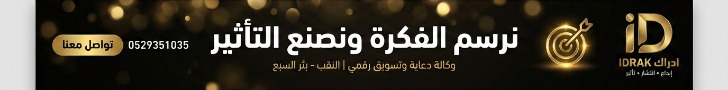 ادراك IDRAK