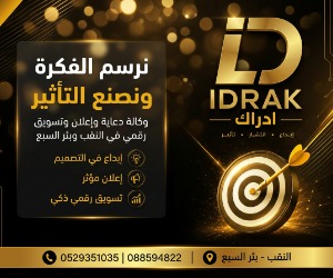 ادراك IDRAK