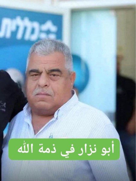 عائلة الجرجاوي تشكر المعزين بوفاة فقيدها محمد حسين شحدة (أبو نزار)