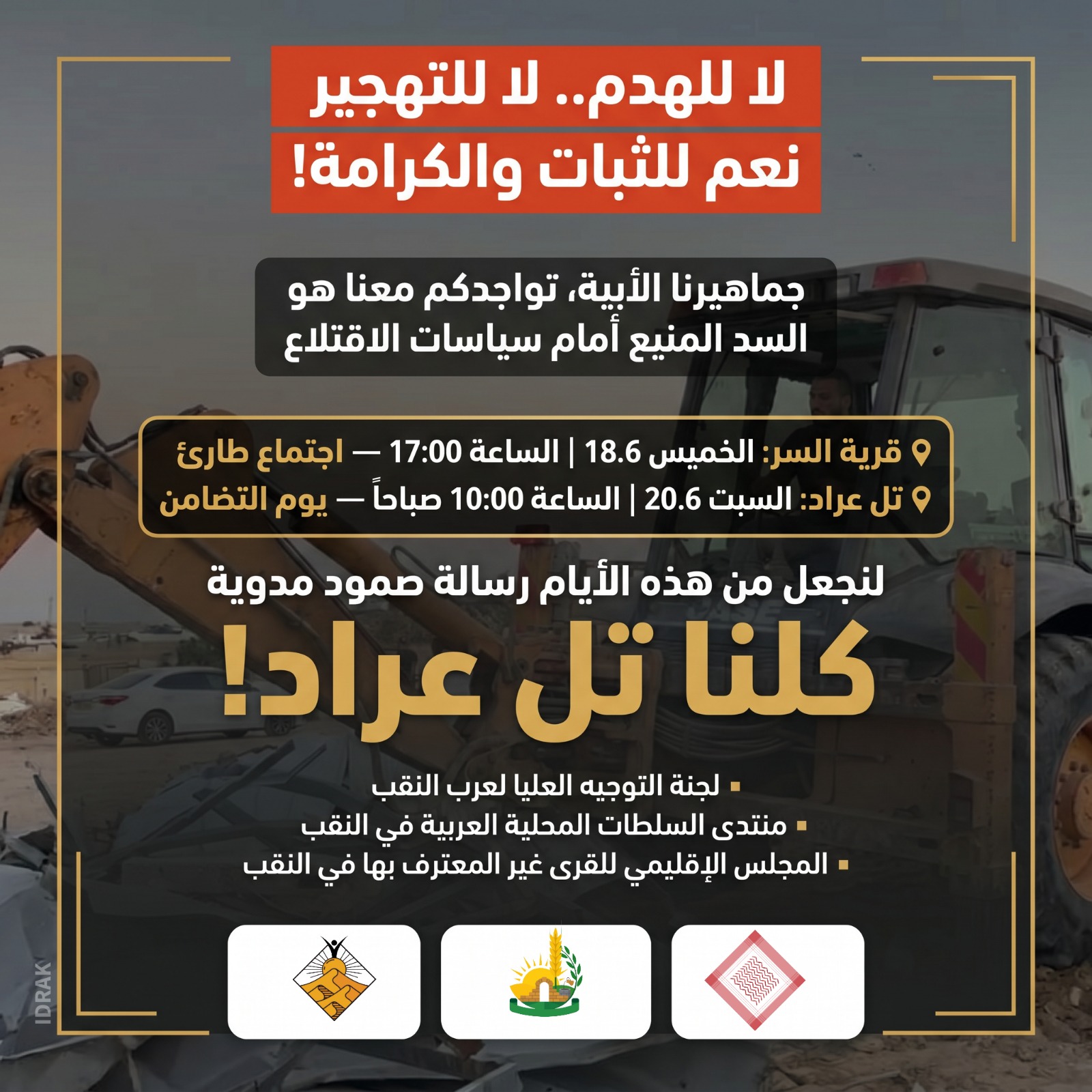 وقفة احتجاجية