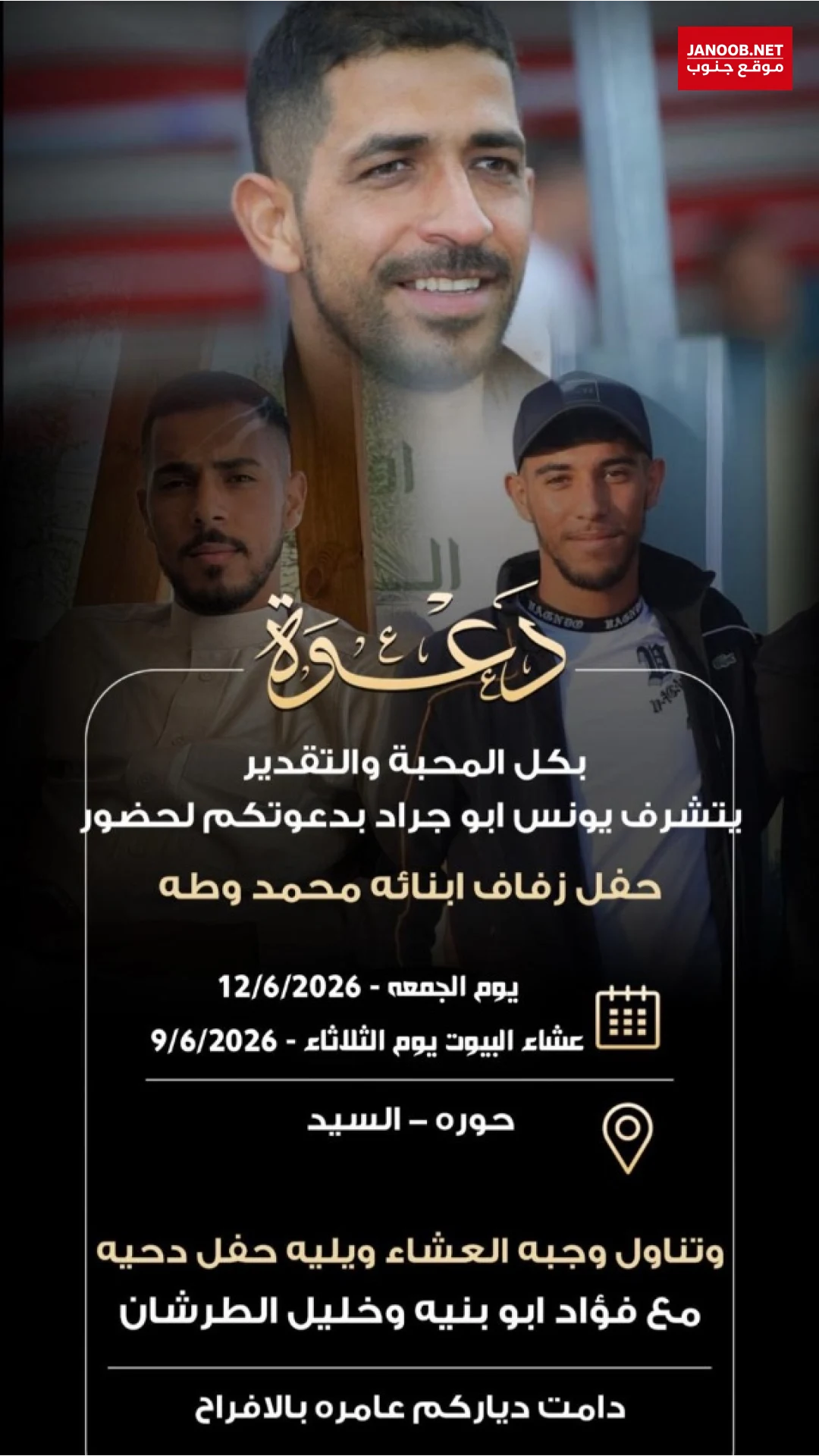 افراح النقب