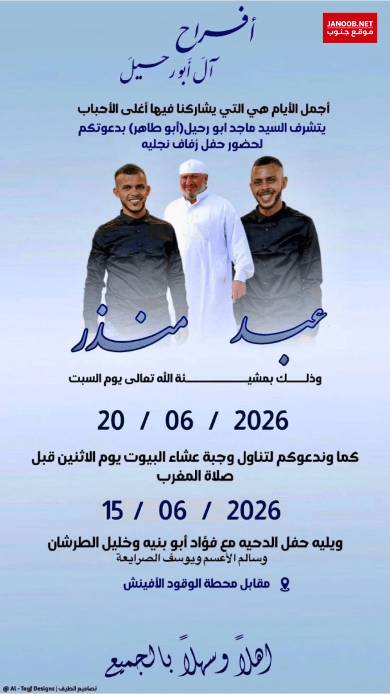 افراح النقب