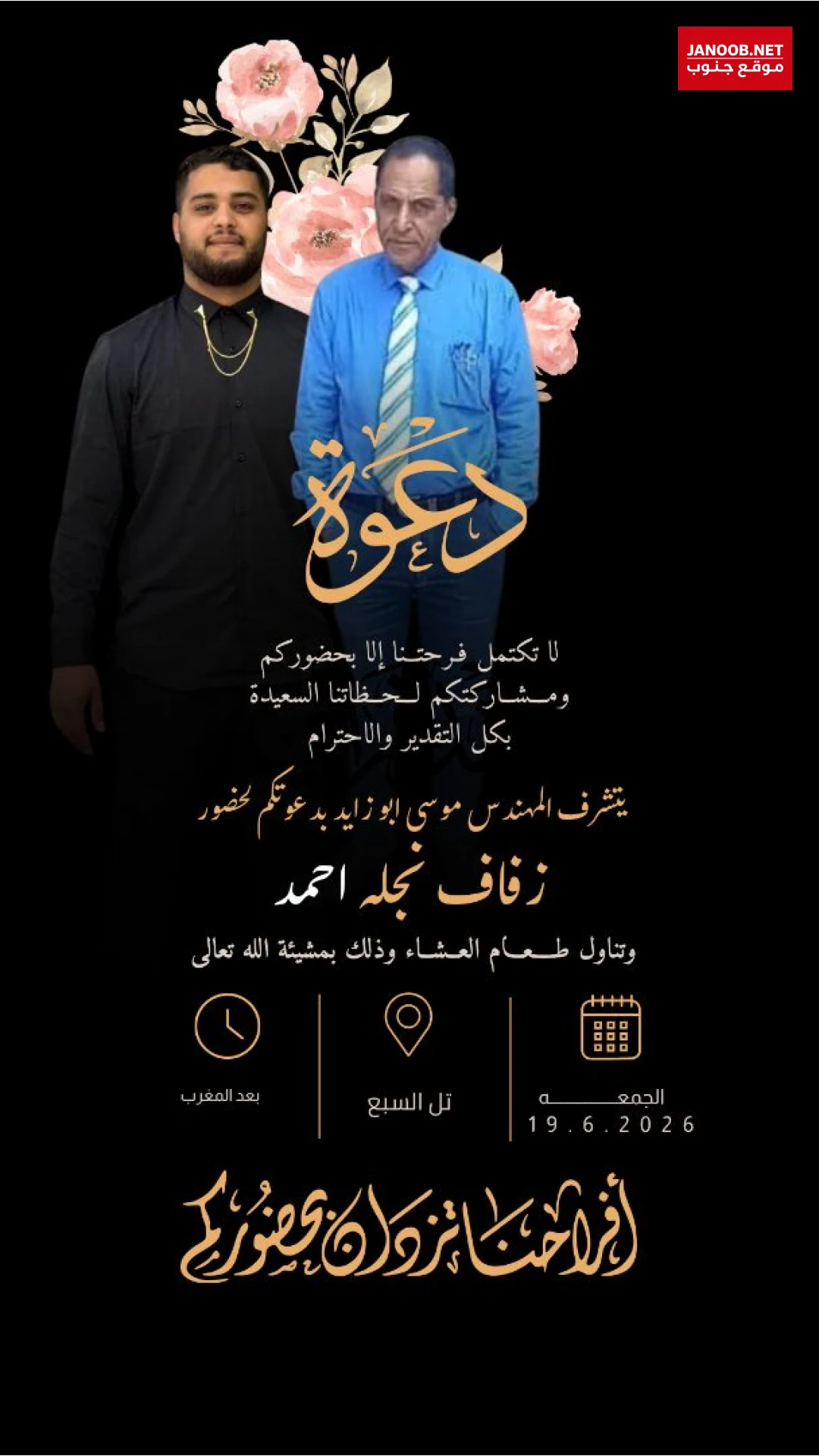 افراح