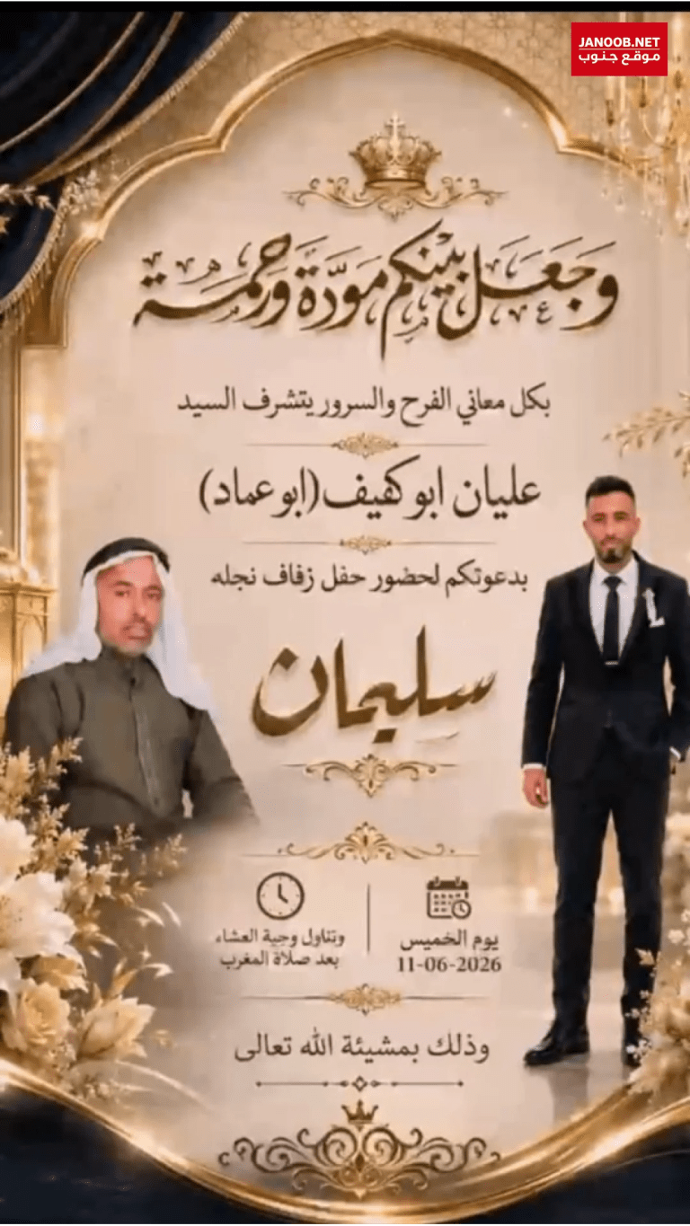 افراح النقب