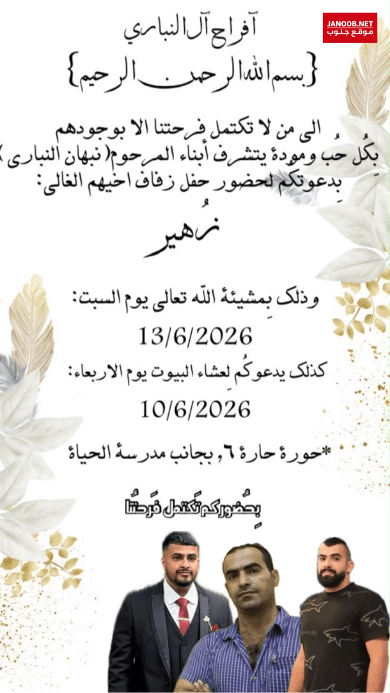 افراح النقب