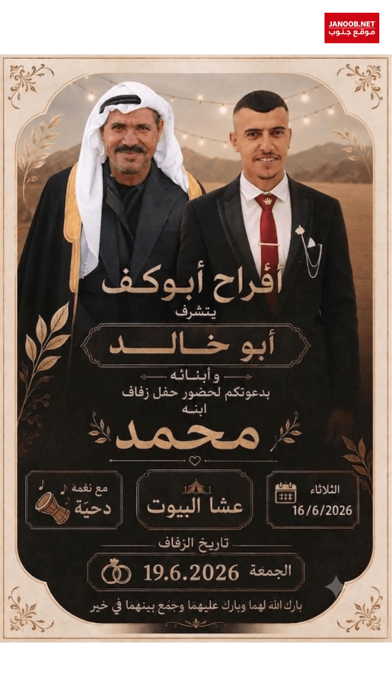 افراح النقب