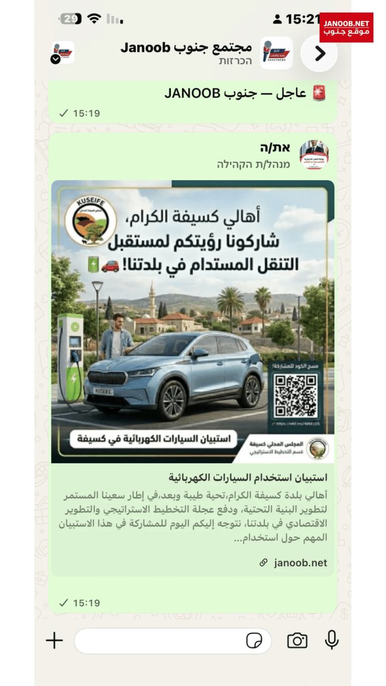 المجلس المحلي كسيفة