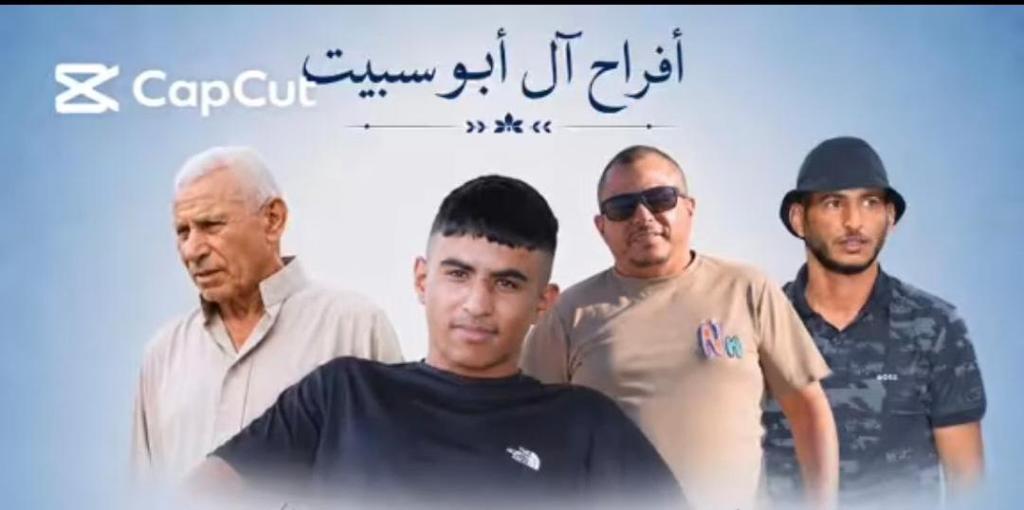 صورة من أفراح آل أبو سبيت