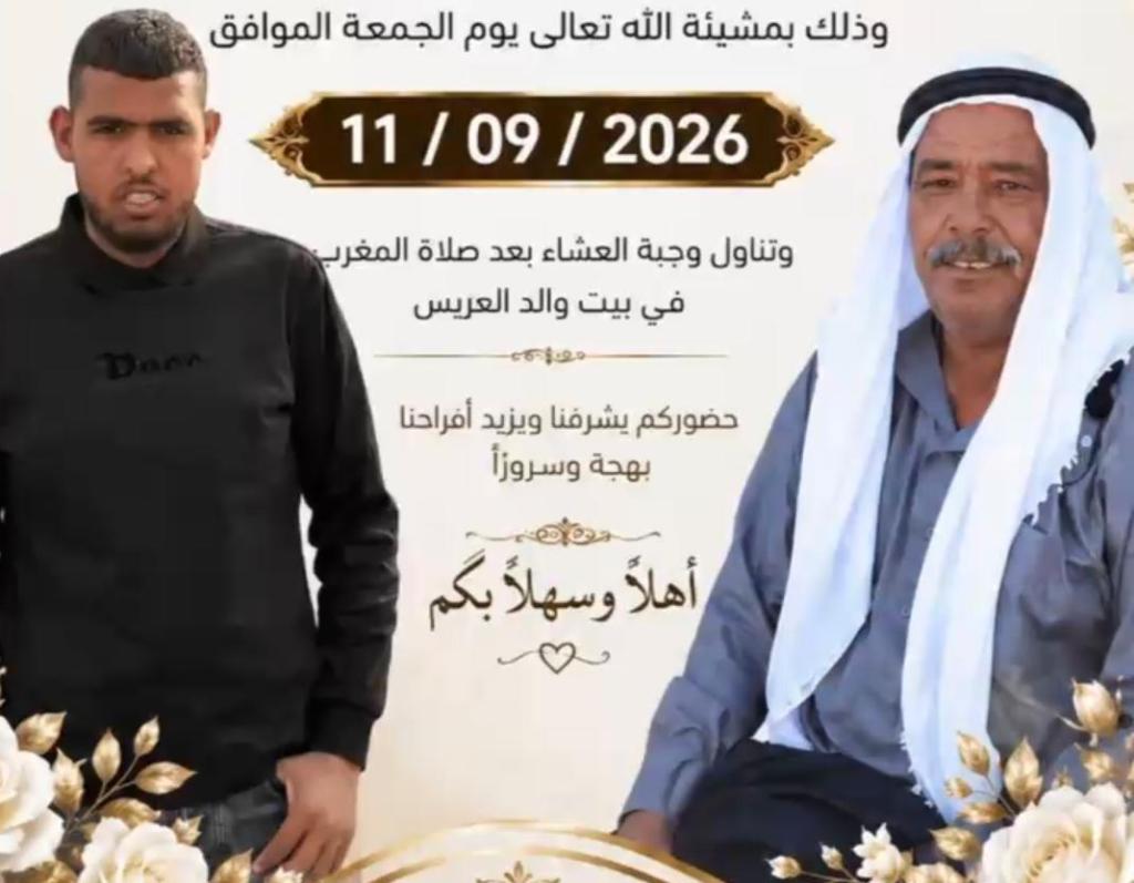 صورة من أفراح آل الديادلة
