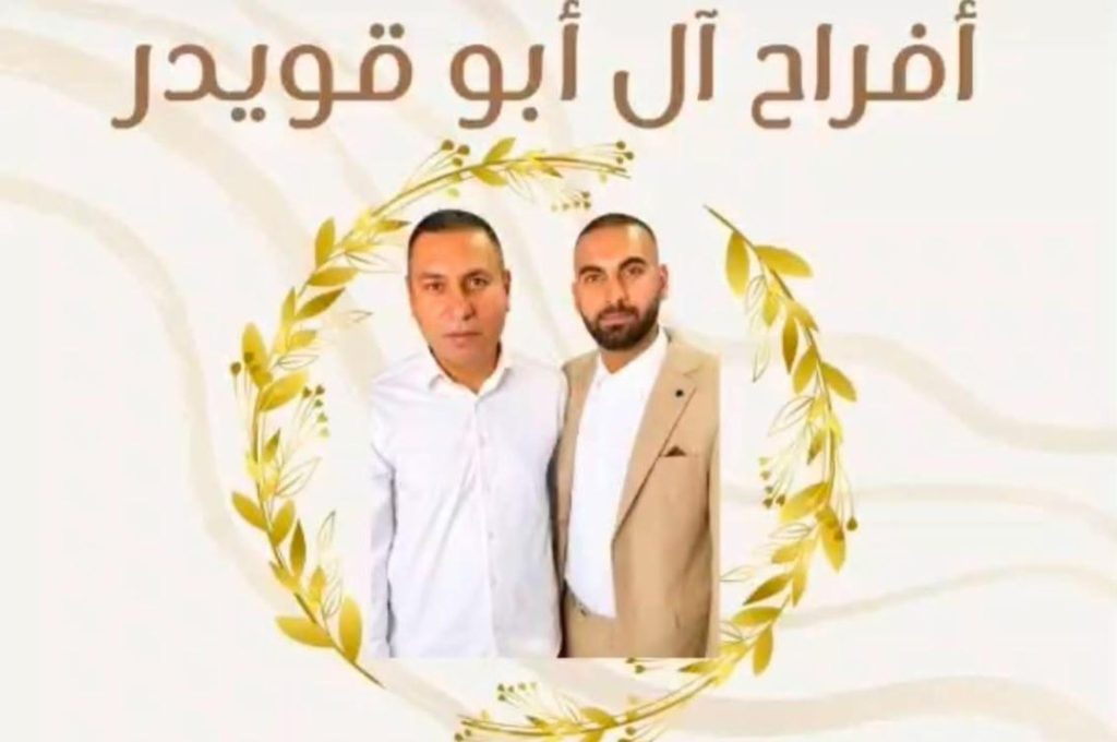 صورة من أفراح آل أبو قويدر