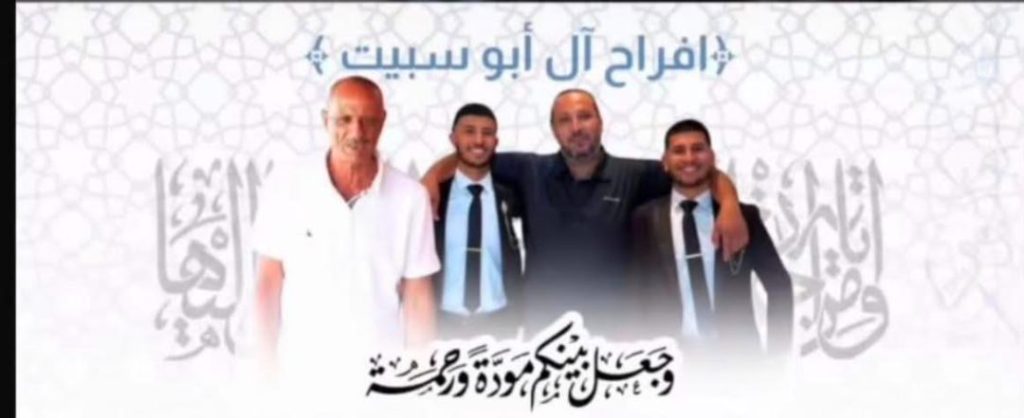 صورة من أفراح آل أبو سبيت