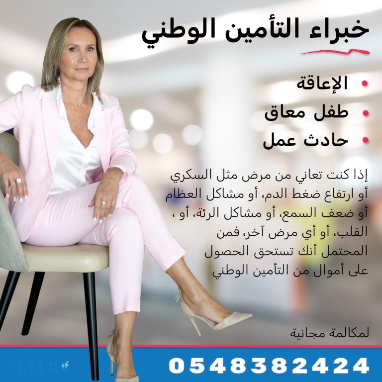 مزَور لتحصيل الحقوق الطبية — دليل جنوب