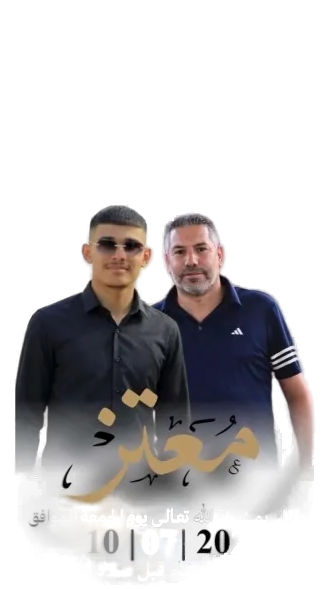 صورة من أفراح آل أبو صعلوك
