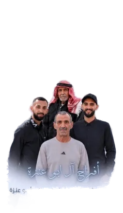 صورة من أفراح آل أبو عنزة