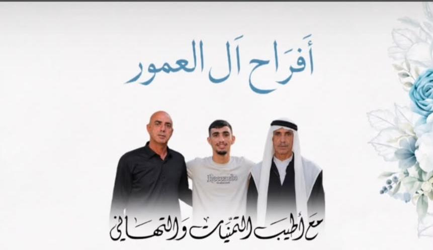 صورة من أفراح آل العمور