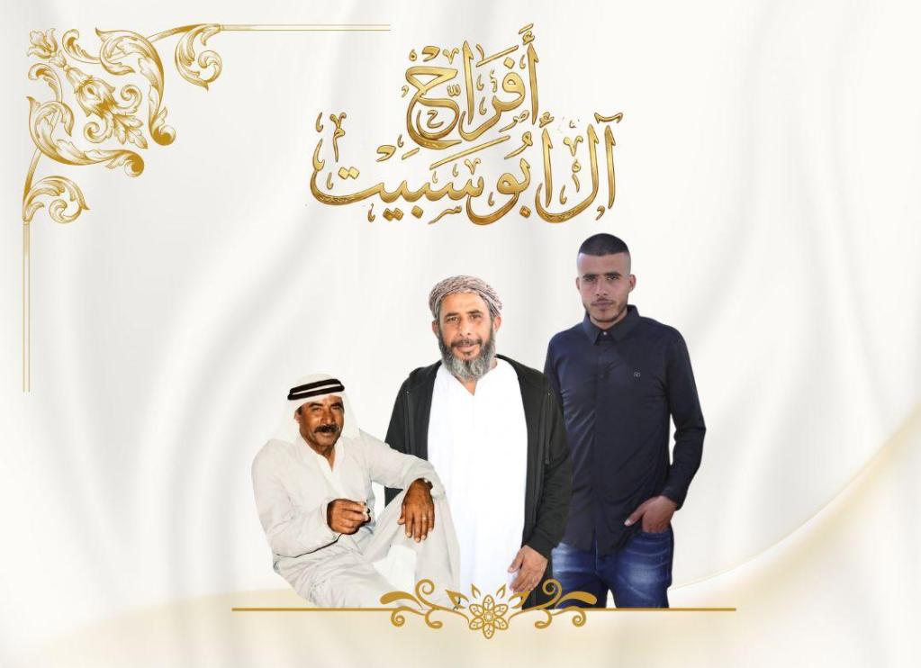 صورة من أفراح آل أبو سبيت