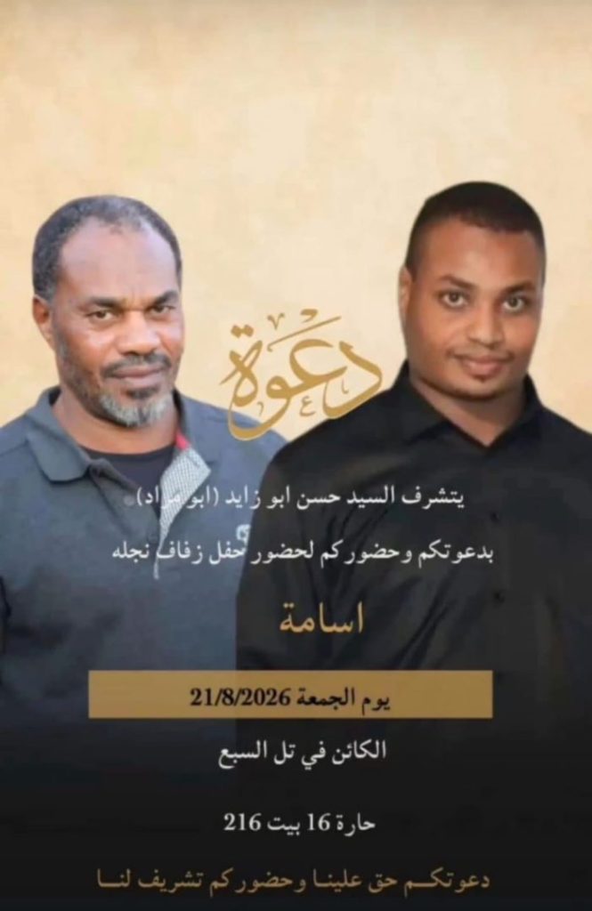 صورة من أفراح آل ابو زايد