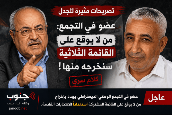الطيبي يرفض اقتراح لجنة الوفاق، ابو جبر: “من لا يوقع سيخرج”.