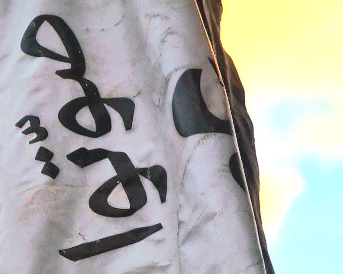 فاتورة الطمأنينة